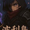 ⚔️ 【CCRO-波利島】⚔️