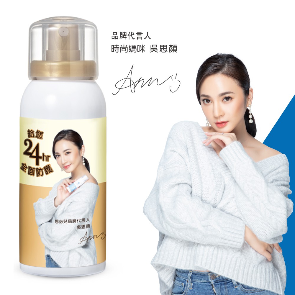 ◆品牌名稱 : Spear & Armour思必兒◆商品組合 :【思必兒】24小時表面長效防護噴劑120ml(美國專利技術/長效防護抗菌/無酒精成分)◆商品容量：120ml◆內容物成分：Pure wa