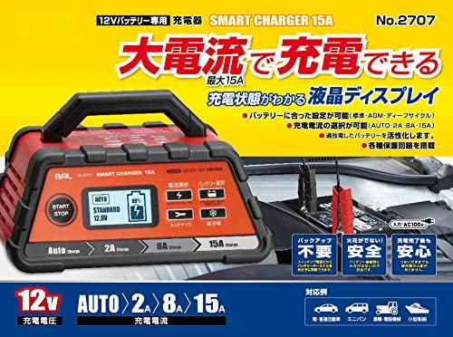 BAL【日本代購】大橋 智能電池充電器12V/15A No2707