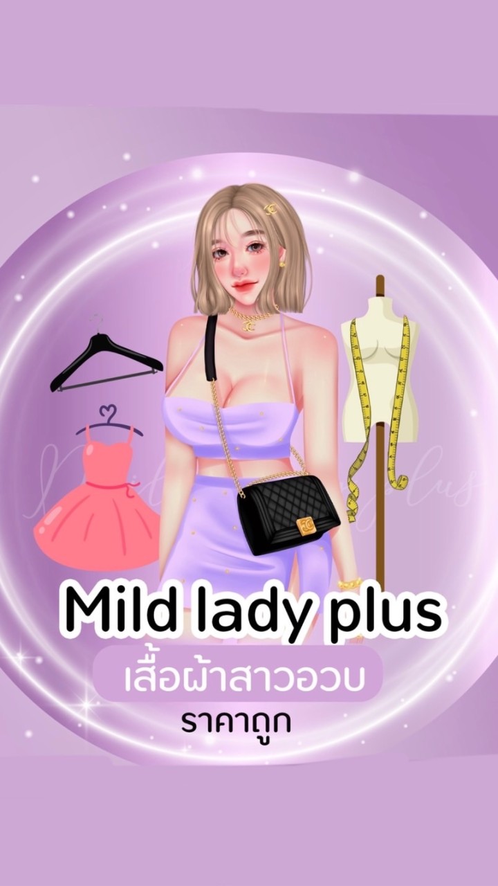 ขายส่งเสื้อผ้าสาวอวบ ByMildlady+