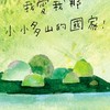 💰☘️新豐湖口大未來☘️💰