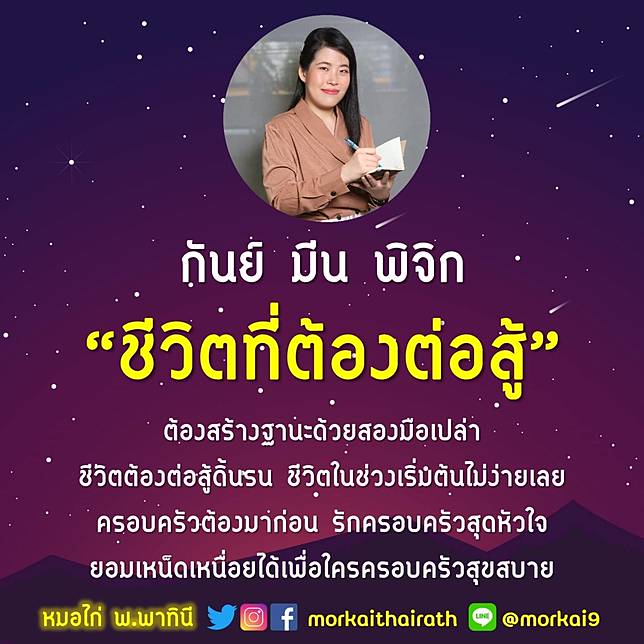 à¸«à¸¡à¸­à¹„à¸ à¸ž à¸žà¸²à¸— à¸™ à¹€à¸œà¸¢ 3 à¸£à¸²à¸¨ à¸Š à¸§ à¸•à¸— à¸• à¸­à¸‡à¸• à¸­à¸ª à¹€à¸«à¸™ à¸­à¸¢à¸«à¸™ à¸­à¸¢ à¹à¸• à¸£à¸§à¸¢à¹à¸™ à¸™à¸­à¸™ Brighttv Co Th Line Today