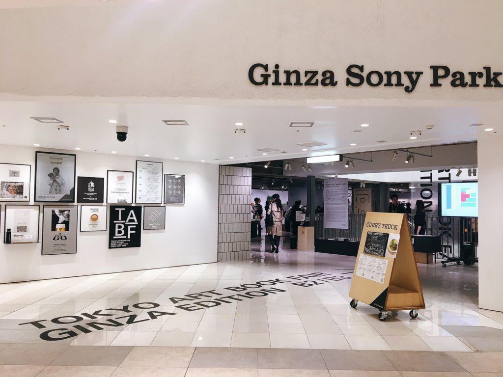 Ginza Sony Park入口