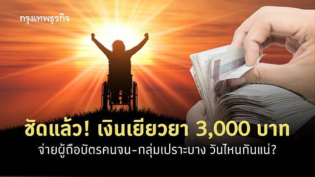 à¹€à¸Š à¸„à¹€à¸¥à¸¢ à¹€à¸‡ à¸™à¹€à¸¢ à¸¢à¸§à¸¢à¸² 3 000 à¸šà¸²à¸— à¸œ à¸£ à¸šà¹€à¸‡ à¸™à¸­ à¸