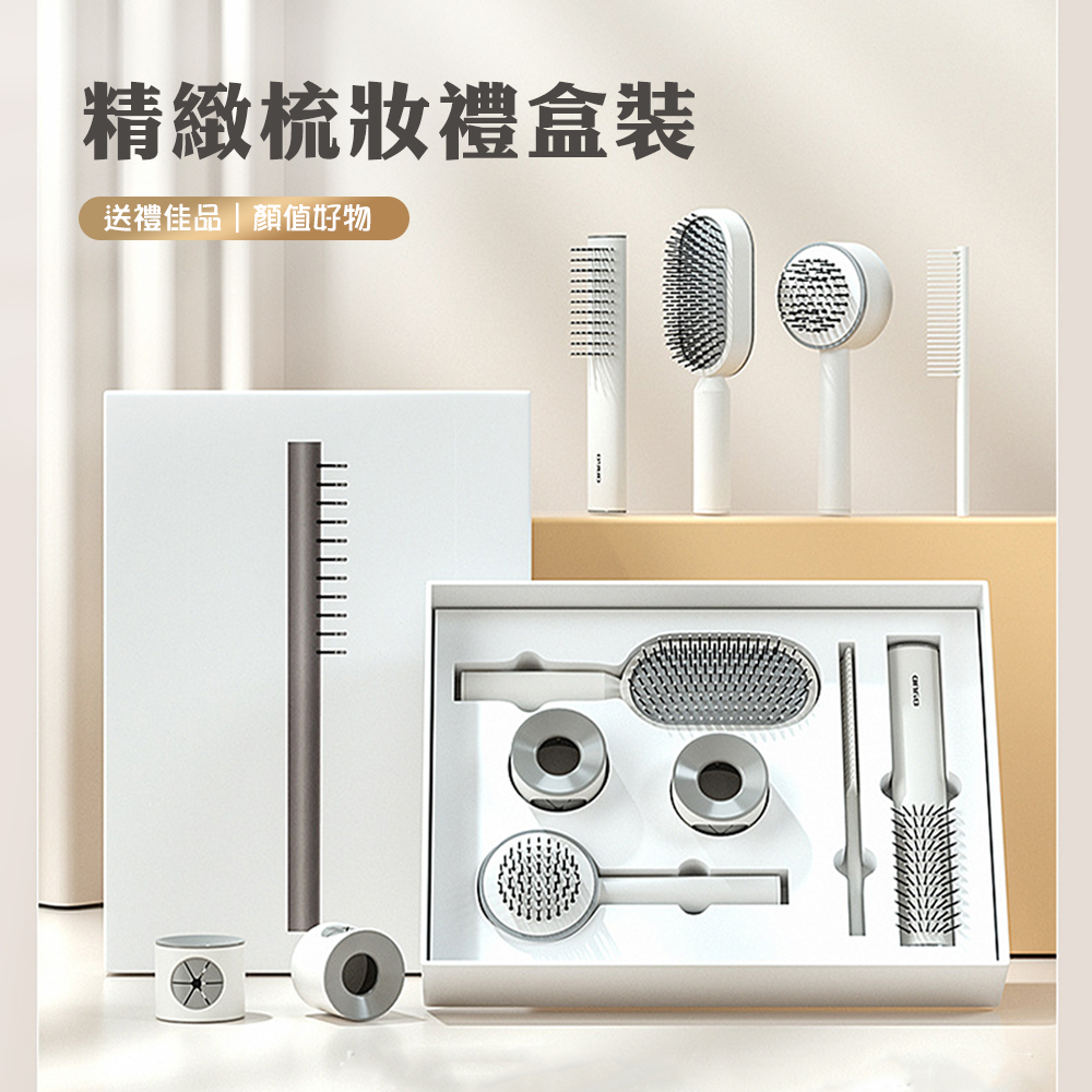 氣墊梳 美髮梳 氣囊按摩梳套裝 交換禮物