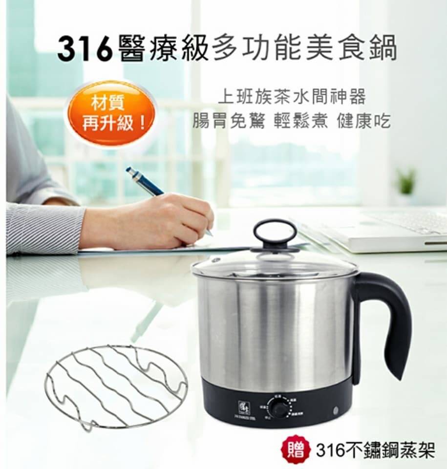 鍋寶316多功能美食鍋2.0L