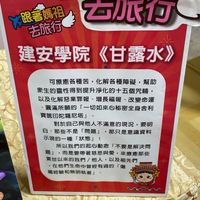 建安學院跟著媽祖去旅行