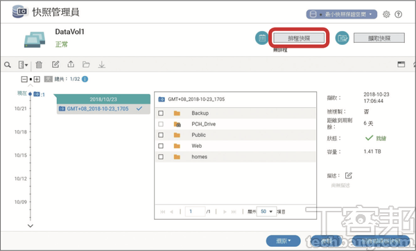 QNAP / Synology 兩大廠NAS 防範勒索病毒大作戰，從兩階段驗證、資料夾加密、異地備份一次完整學完