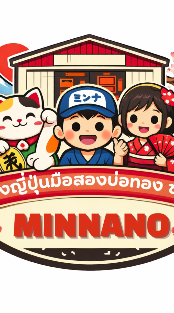โกดังญี่ปุ่นมือสองมินนะโนะ