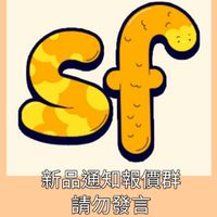 SF-新品上架群