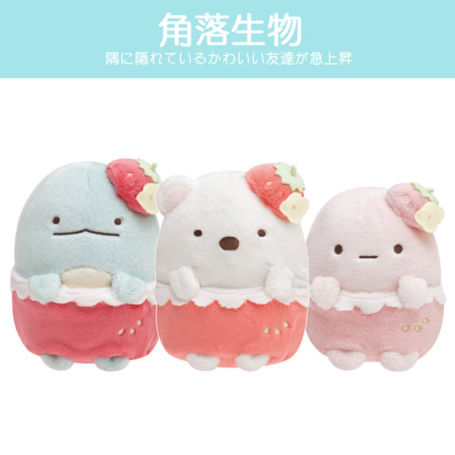 日本最新草莓下午茶主題登場∼San-X家族陪您快樂生活一輩子！