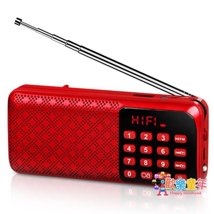 收音機 收音機老年老人迷你小音響插卡小音箱新款便攜式播放器隨身聽 2色
