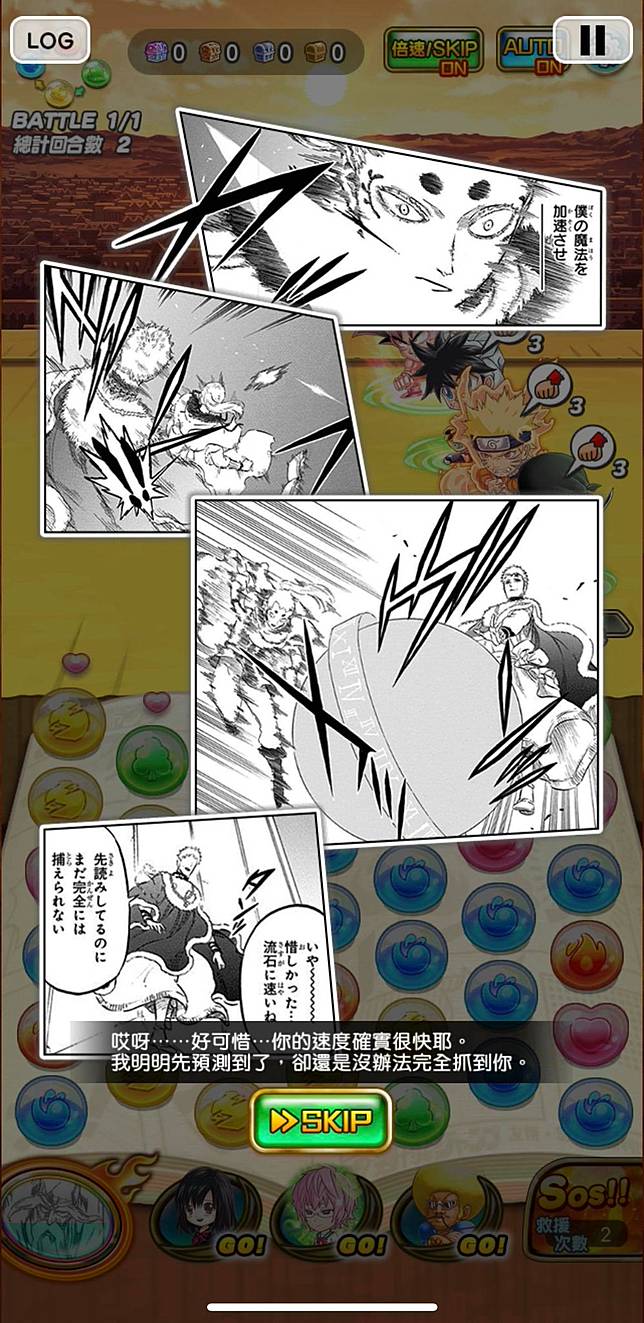 牙邦jumputi冒險vol 55 黑色五葉草 最強對決 魔法帝狂賀 氣泡 兩周年 Line Today Line Today