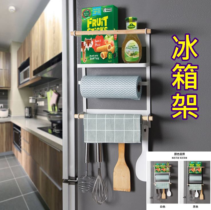 產品名稱：冰箱架 產品尺寸：寬27.5*高34cm 產品材質：鐵+磁鐵+木頭 產品顏色：白色.黑色