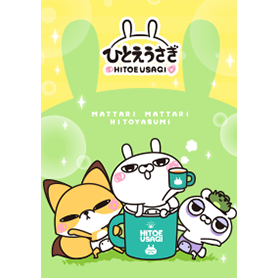 ひとえうさぎ ４