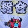 初心者大歓迎！太鼓の達人専用部屋！