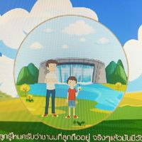 สายด่วน!ชลประทานตราด
