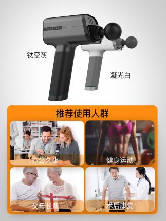 橙練深層肌肉放鬆筋膜槍運動健身電動腿部按摩器靜音頸經膜松解槍