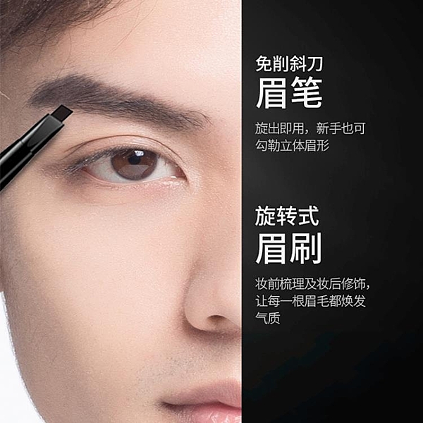 男士修眉套裝刮眉刀男修眉卡男生專用眉筆全套工具初學者懶人神器