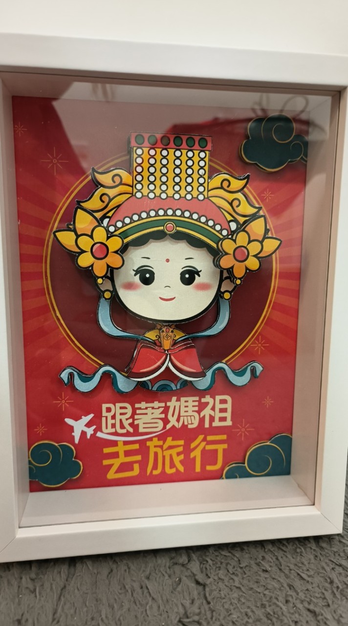 跟著媽祖去旅行-1群
