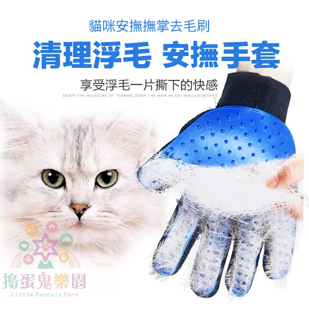 柔軟矽膠按摩柔軟矽膠按摩刷不僅可以給小寶貝除浮毛還可以促進血液迴圈 3.易掌控設計人性化手掌設計手腕處有魔鬼氈可以根據手腕調整大小不會脫落 品名寵物除毛/安撫手套 規格左手/右手(單隻長約24cm寬約
