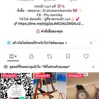 💝ปู รับหิ้วสินค้าแบรนด์ LYN 💝