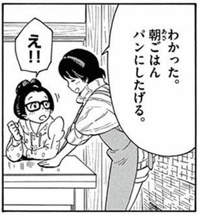 疲れた体においしい 人気料理漫画 舞妓さんちのまかないさん のいちごオムレット クックパッドニュース