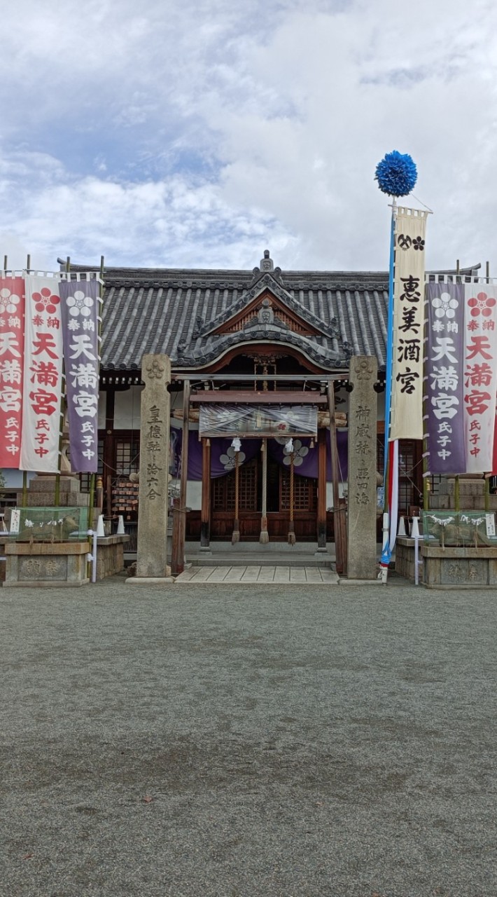 恵比寿の宮、浜の宮祭り楽しむべ