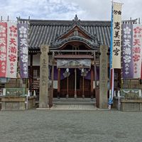 恵比寿の宮、浜の宮祭り楽しむべ