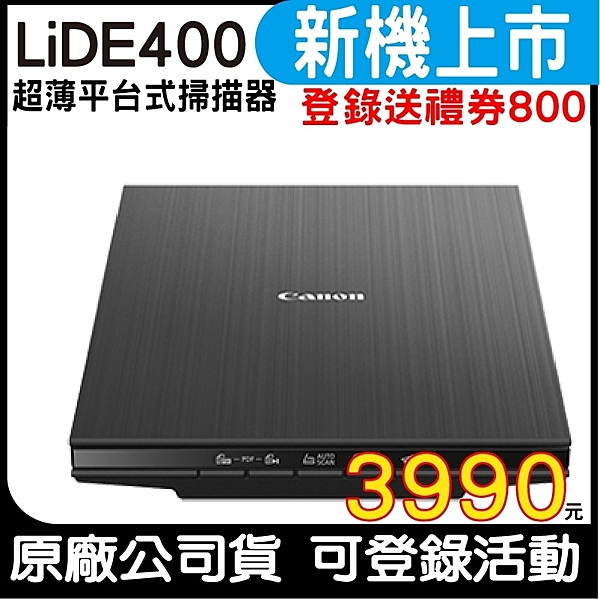 獨家LiDE技術n可直立掃描，大幅節省空間n原稿陰影校正功能nUSB連接線供電