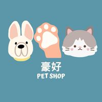 豪好寵物零食/用品🐶🐱