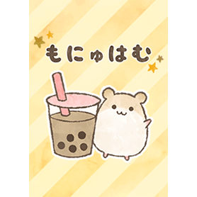 【もにゅはむ】と タピオカ #水彩 #絵本