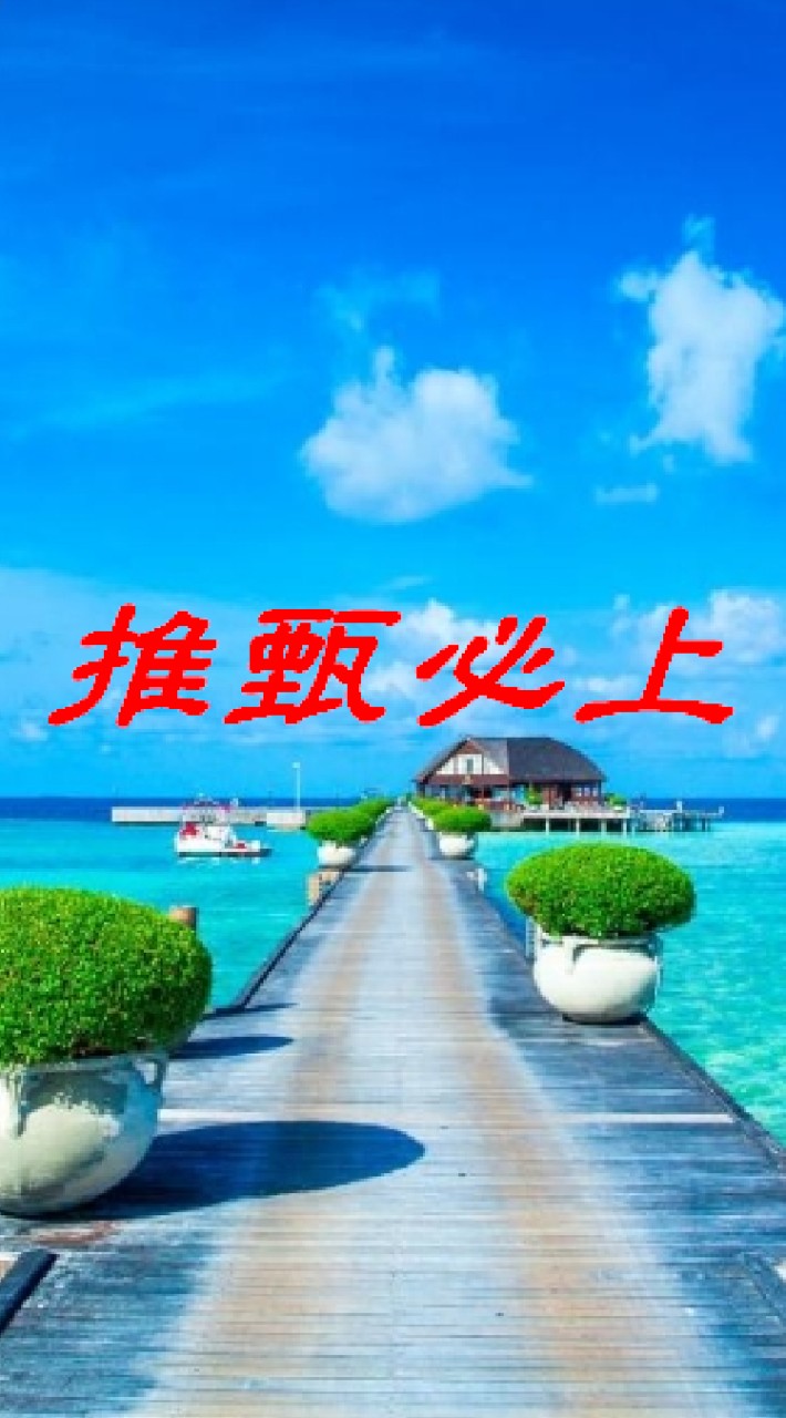 研究所推甄/學測/書審口試交流/學習歷程/補教業可打廣告