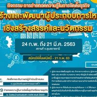 รุ่น NEC 2020
