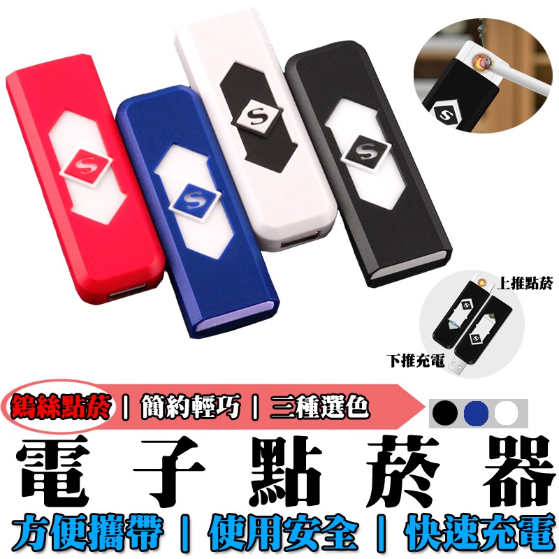 !!全新現貨 3-5天出貨 如遇缺貨 5-15天寄出!!!歡迎使用聊聊確認台灣公司行號不論金額隨貨附上發票台灣保固台中出貨安心有保障台灣1000萬產品責任險充電USB打火機/點菸器方便好用又實際特別設