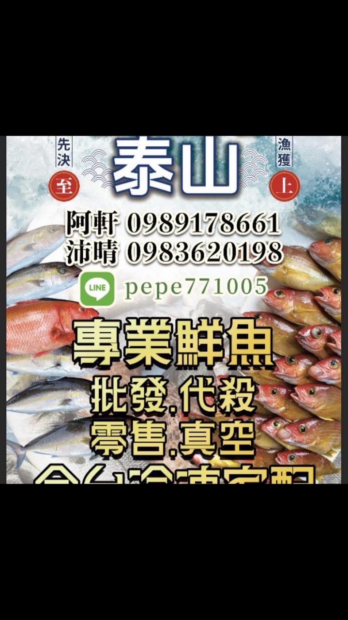後壁湖泰山