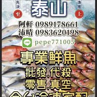 後壁湖泰山