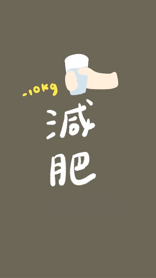 ꒰˙Ꙫ˙꒱瘦出未來ꔛ財運先來