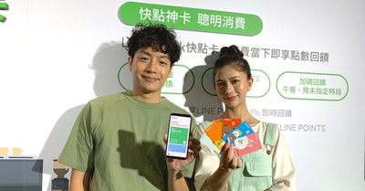 台灣第二間純網銀 Line Bank 今天正式開行 Line購物