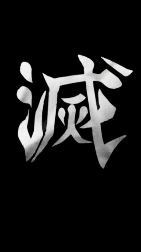 鬼滅之刃 角色扮演