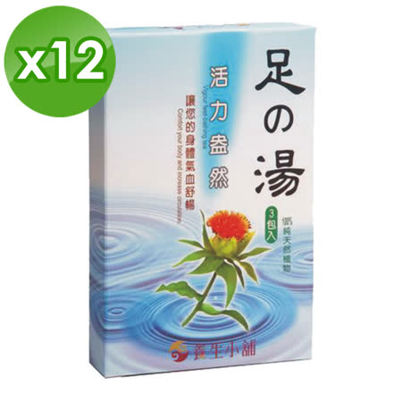 此款足浴包採用紅花、獨活，可暢通身體。 搭配川芎、艾草讓全身暢通，身體靈活起來。 特別適合年長者及不靈活者使用。 由國內大師調製的配方，也可以用來泡澡。
