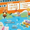中部健行活動