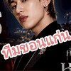 ดูหนังน้องแบมขอนแก่น