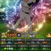 プロスピ研究部