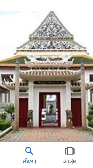 โรงเรียนวัดราชโอรส