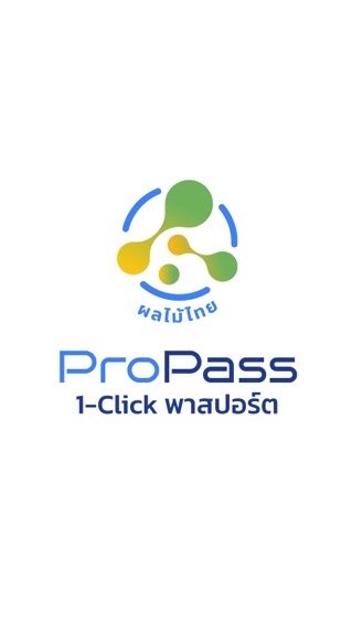 ProPass 1-Click พาสปอร์ตผลไม้ไทย