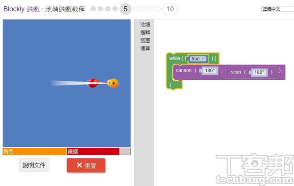 8.當然，開砲的角度以及掃描的角度也都要正確，才能夠正確擊中目標。