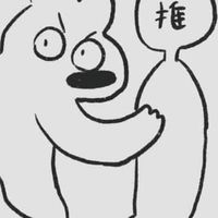 夢女們別暈了
