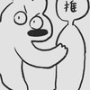 夢女們別暈了