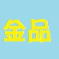 金品社區住戶群組